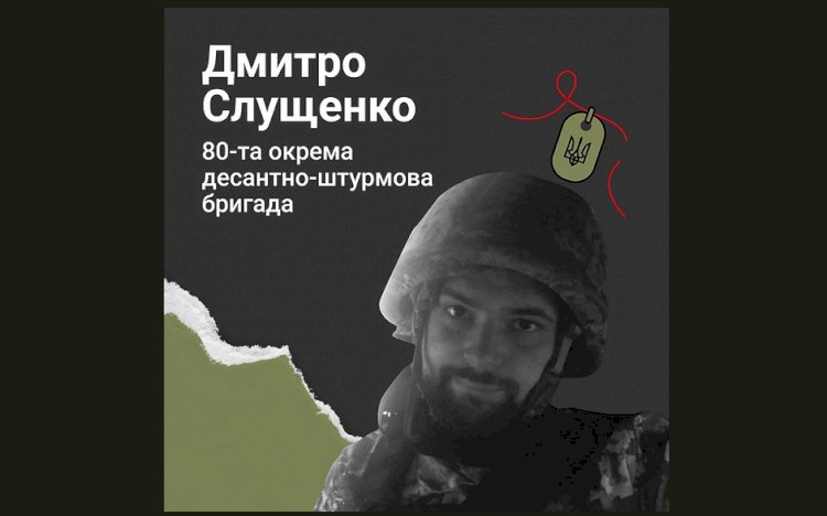 Загиблі у війні Росії проти України - Дмитро Слущенко