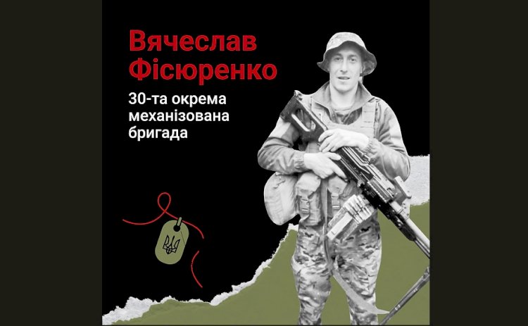 Загиблі у війні Росії проти України - Вячеслав Фісюренко