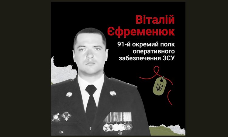 Загиблі у війні Росії проти України - Віталій Єфременюк