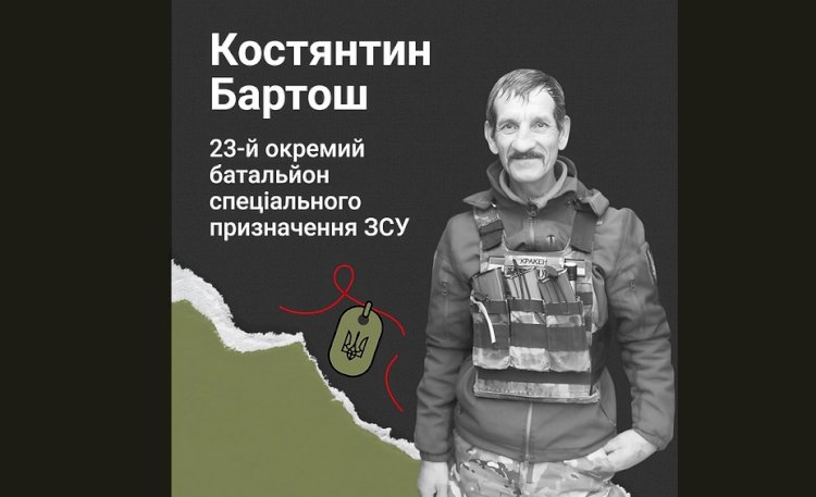 Загиблі у війні Росії проти України  Костянтин Бартош