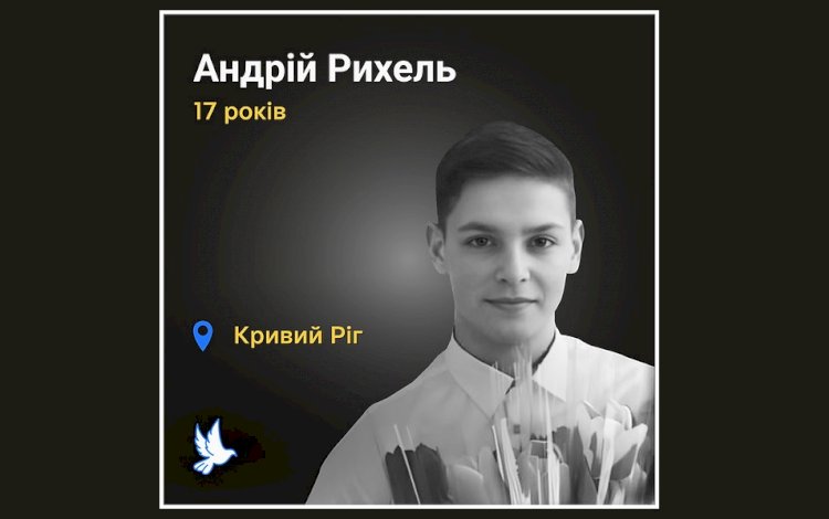 Загиблі у війні Росії проти України - Андрій Рихель